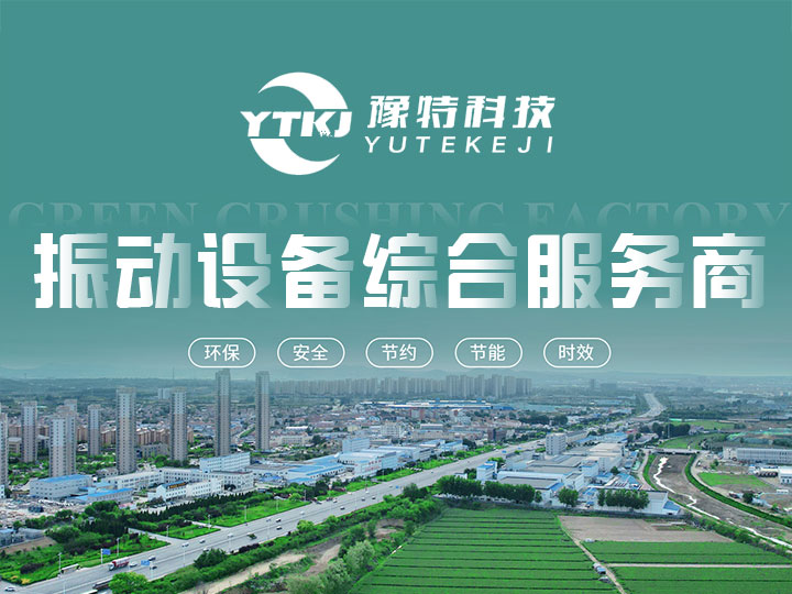 2021新振動篩選型的依據(jù)都有哪些？