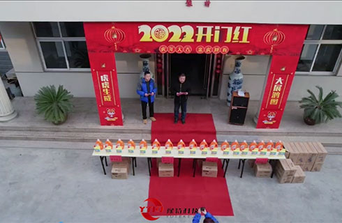 豫特機(jī)械2022開(kāi)門紅~開(kāi)門大吉